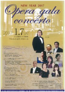 NEW YEAR 2017 Opera gala concerto